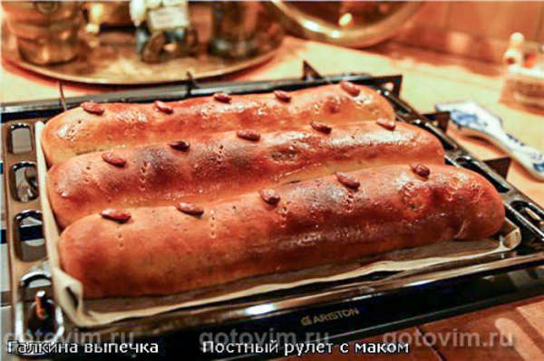 Постный рулет с маком